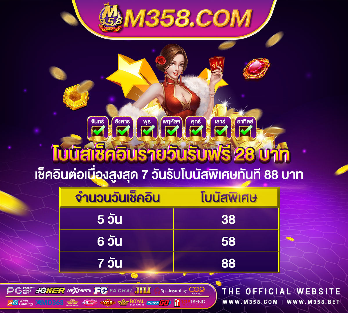 ลิ ง ฟรี ส ปิ น coin master